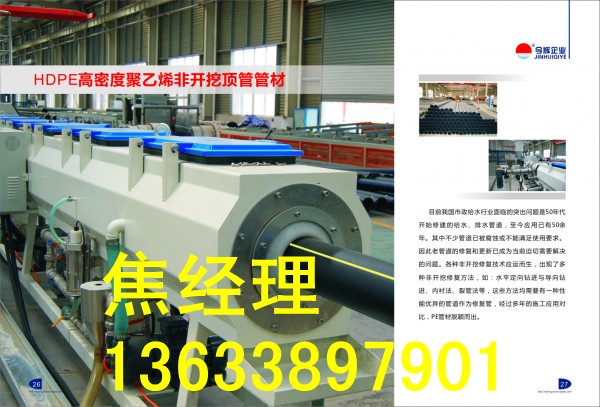 郑州Φ40PE给水管生产厂家  给水管道  PE管