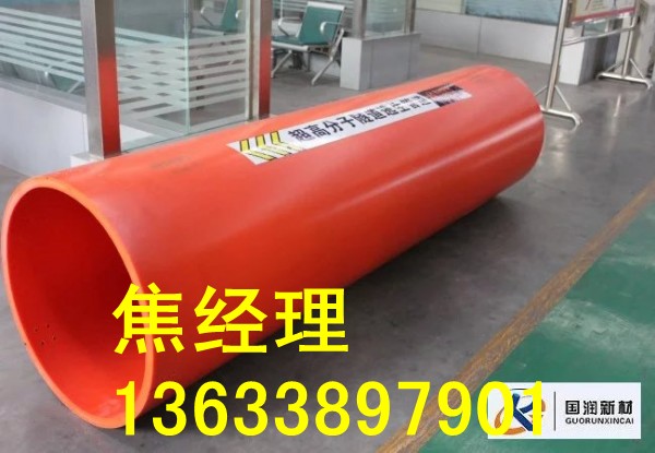 黑水县超高分子逃生管生产厂家  ф800隧道逃生管  超高分子隧道逃生管  逃生管道