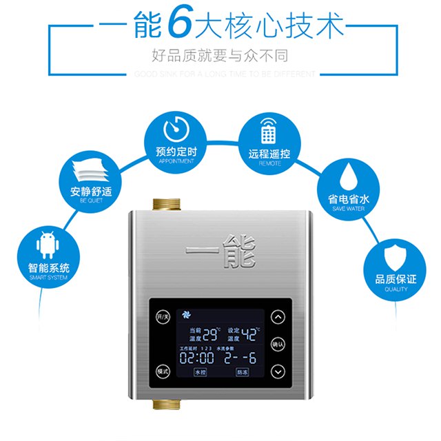 热水循环系统解决放冷水  回水装置  循环泵