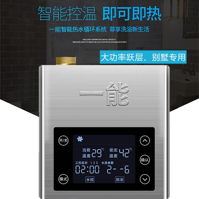 热水空气能循环泵  热水循环系统  回水装置