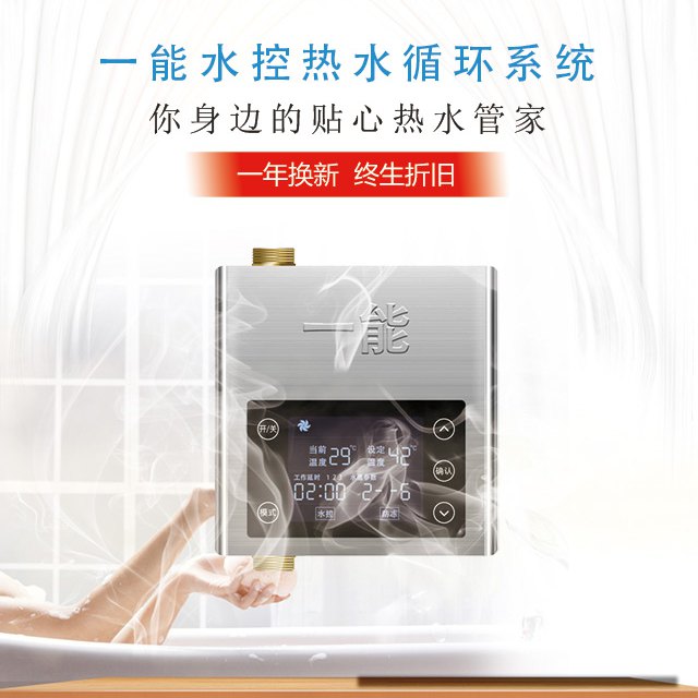 家用不出热水解决方案  热水循环系统  回水装置  循环泵