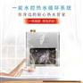设计安装生活循环电热水器