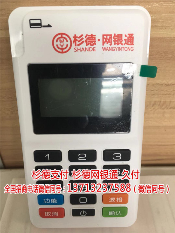 通总部招商-久付  厂家价格