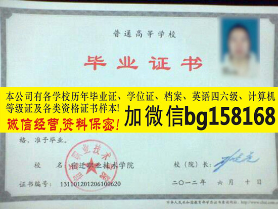 宿迁职业技术学院2011年大专中专样本历任校长  大专样本