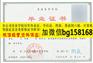 江苏财经职业技术学院大专报到表样本历任校长