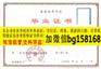 江苏信息职业技术学院2009年大专样本历任校长签名章