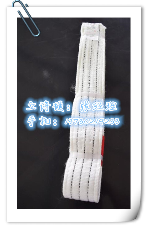 2吨2M白色吊装带的重量 10吨吊装带能吊多重