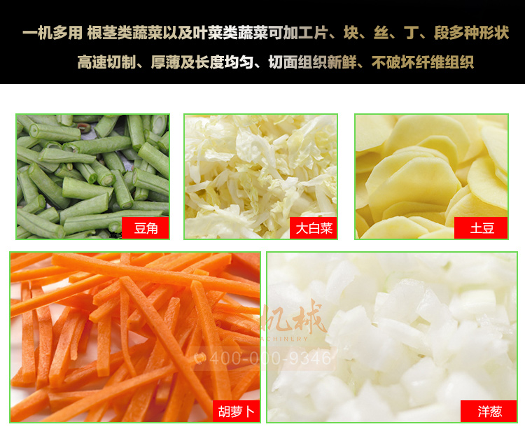 酒店食堂商用成套厨房设备 肉类加工蔬菜切割机子 多功能切菜机 食堂切菜机 厂家直销
