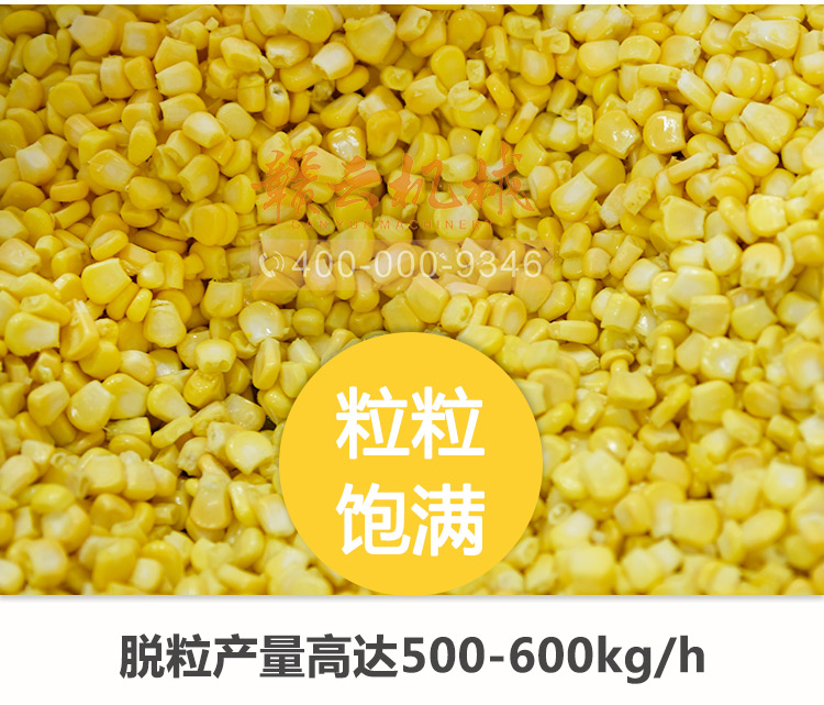 商用自动脱玉米粒的机子 厂家直销剥玉米颗粒设备&nbsp;&nbsp;玉米脱粒机&nbsp;&nbsp;剥玉米机