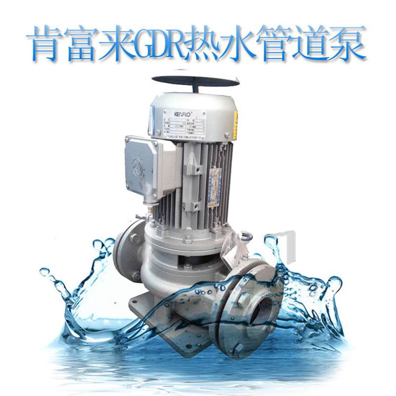 GDR40-15冷热水循环泵 直联式管道泵  GDR系列热水管道泵  直联式离心泵