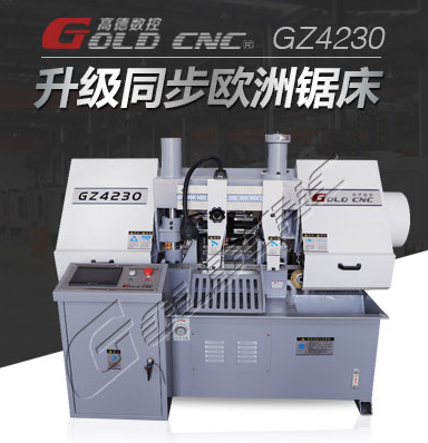 GZ4235数控带锯床 品质有保障  双柱带锯床