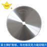 切割pvc用什么锯片？富士牌切塑料专用锯片