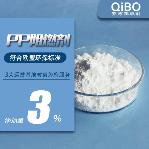 广东电子电器专用阻燃剂批发采购