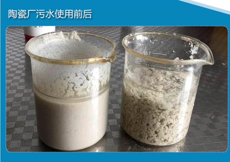 欢迎光临/白山絮凝剂聚丙烯酰胺