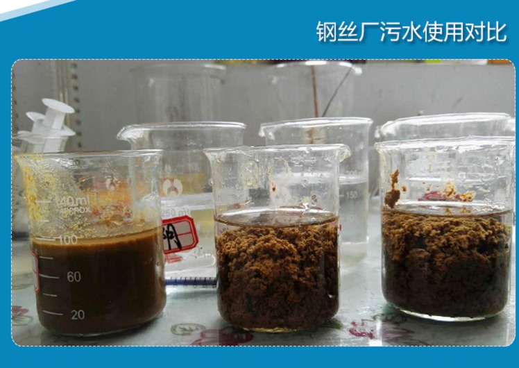 欢迎光临/白山絮凝剂聚丙烯酰胺