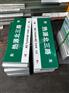 伊春路名牌制作