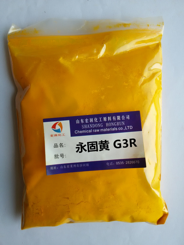 永固黄G3R颜料黄110  颜料黄110价格