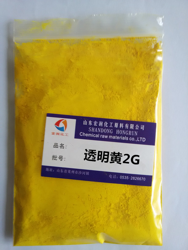 透明黄2G  透明黄2G促销