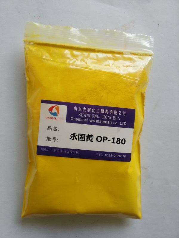 永固黄OP180