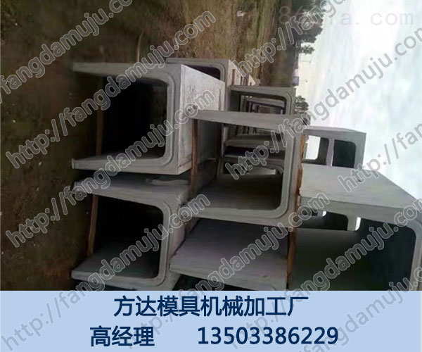 高速路u型排水槽模具批发放心选购-方达模具  u型排水槽模具厂