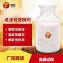 流浸膏增稠剂 化学稳定性 防飞溅 德田一对一服务