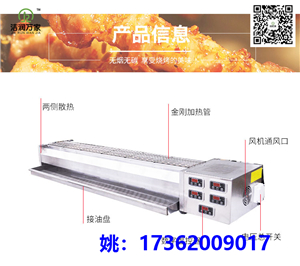 青岛关于电烧烤炉直销价格-洁润环保&nbsp;&nbsp;环保电烤炉&nbsp;&nbsp;烧烤炉价格