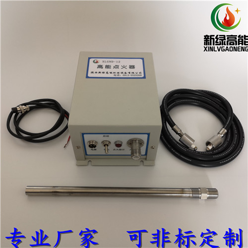 垃圾发电厂高能点火器 沼气火炬高能点火器XLGND-12 含  沼气点火器  火炬点火器