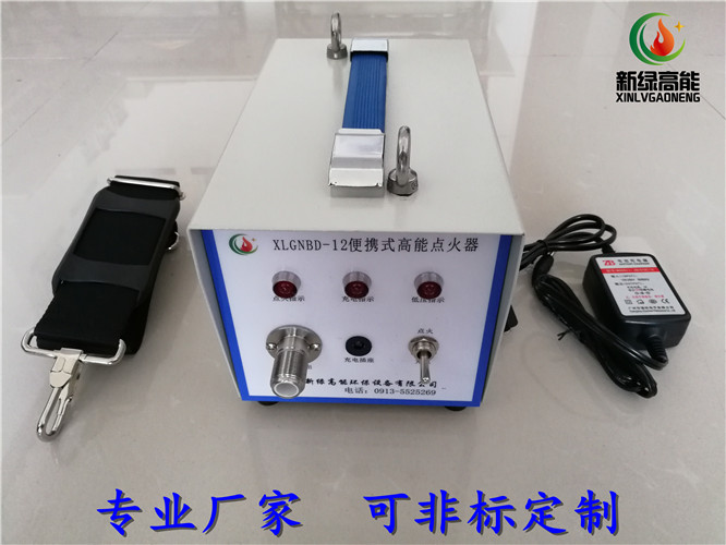 回转窑手持式|便携式高能点火装置厂家批发  便携式高能点火器  手持式高能点火器  充电式高能点火器