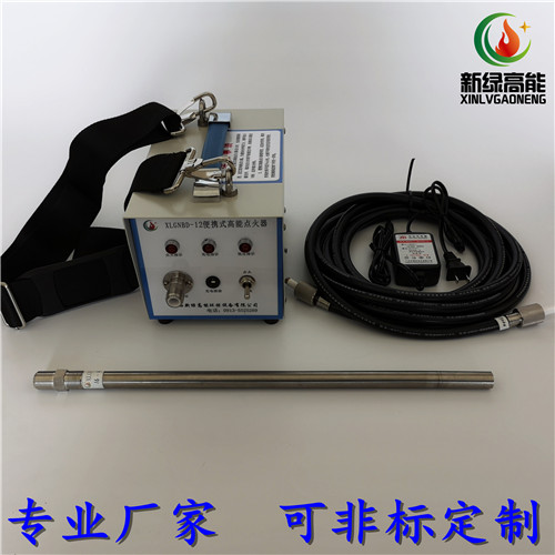 回转窑手持式|便携式高能点火装置厂家批发  便携式高能点火器  手持式高能点火器  充电式高能点火器