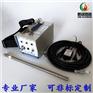 回转窑手持式|便携式高能点火装置厂家批发