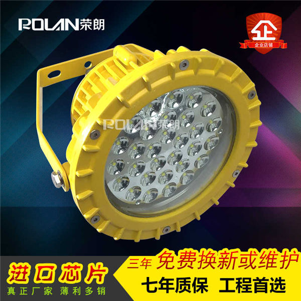 BLD610LED造船厂防爆灯/LED防爆灯80W