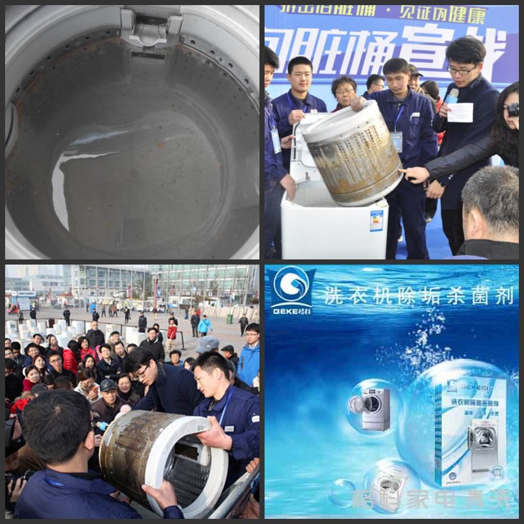 家政保洁转行做家电清洗项目，夫妻创工项目  家电清洗剂  格科家电清洗设备