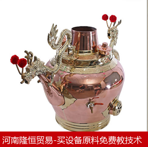 购买莲子粥设备可免费教技术的厂家哪里有？  龙嘴大铜壶