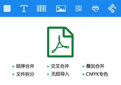 中琅二维码打印软件  二维码制作