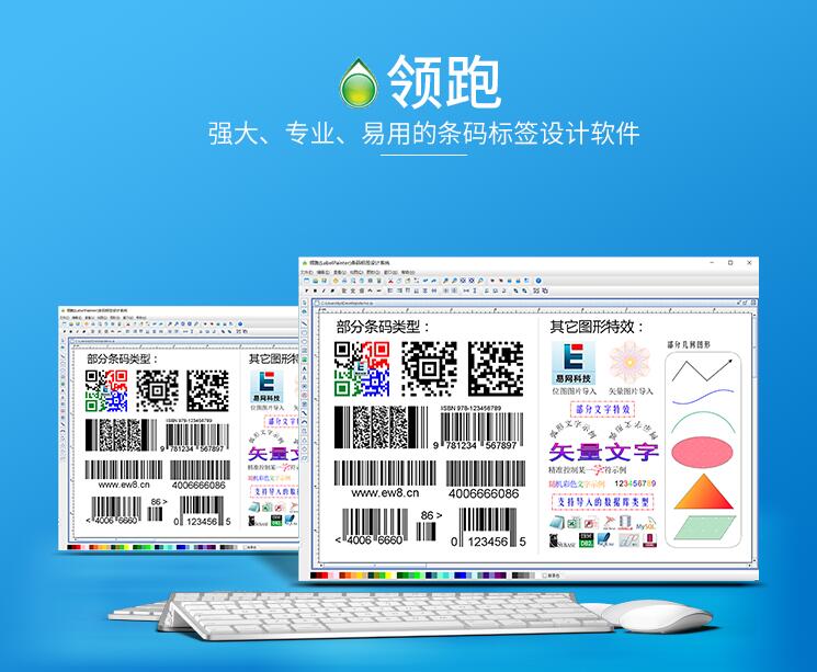 中琅彩色防伪码制作软件  条码打印  条码软件  条码生成