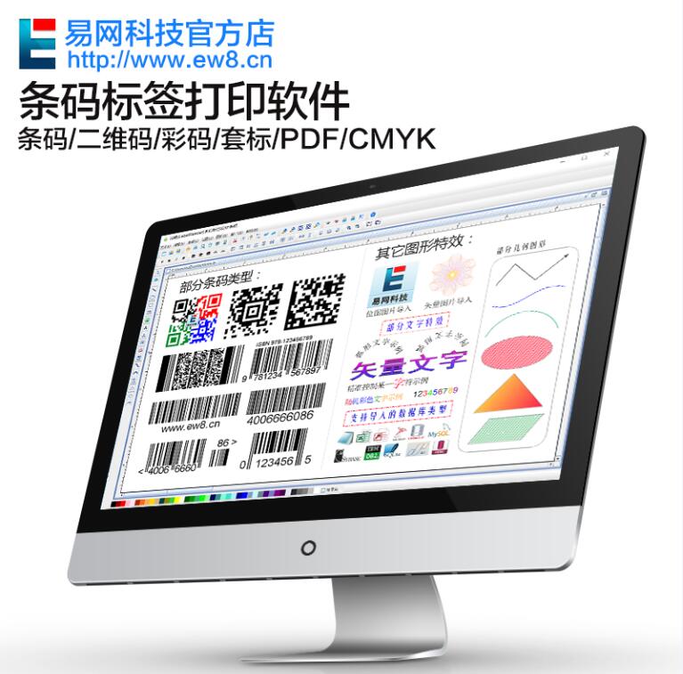 中琅领跑标签批量打印软件  批量生成软件