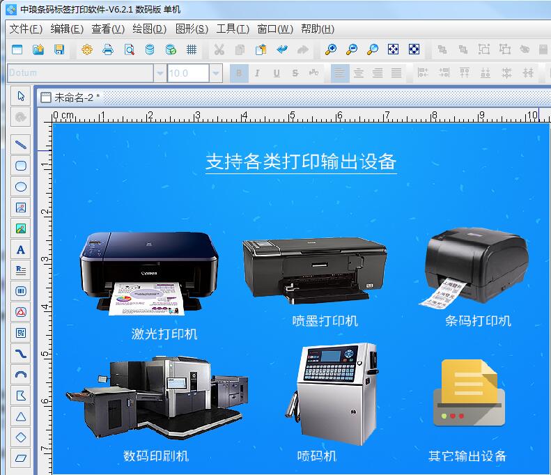 中琅产品标签批量生成软件  标签制作软件