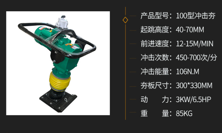 电动冲击夯打夯机&nbsp;&nbsp;夯实机