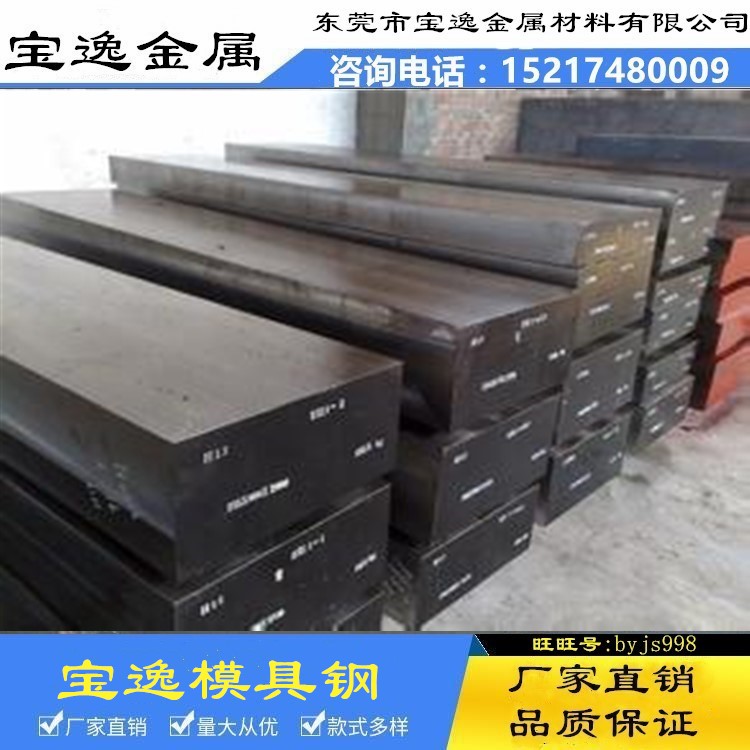 供应SKD61热作工具钢板SKD61低价批发SKD61