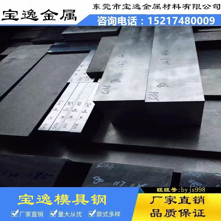 供应X40Cr热处理预硬模具钢X40Cr精光料X40Cr