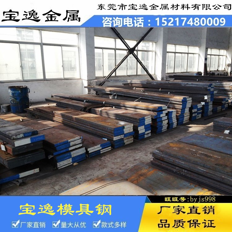 供应X40Cr热处理预硬模具钢X40Cr精光料X40Cr