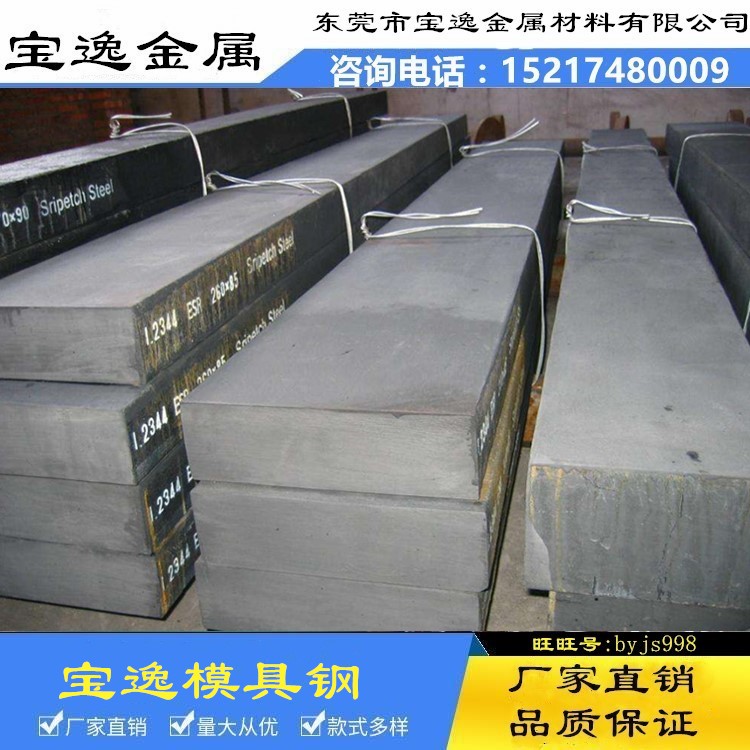供应MoV51模具钢圆钢MoV51小圆钢MoV51硬度性能