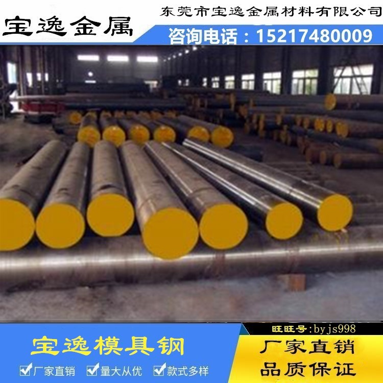 供应4Cr5MoSiV1超深冷钢材4Cr5MoSiV1模具钢