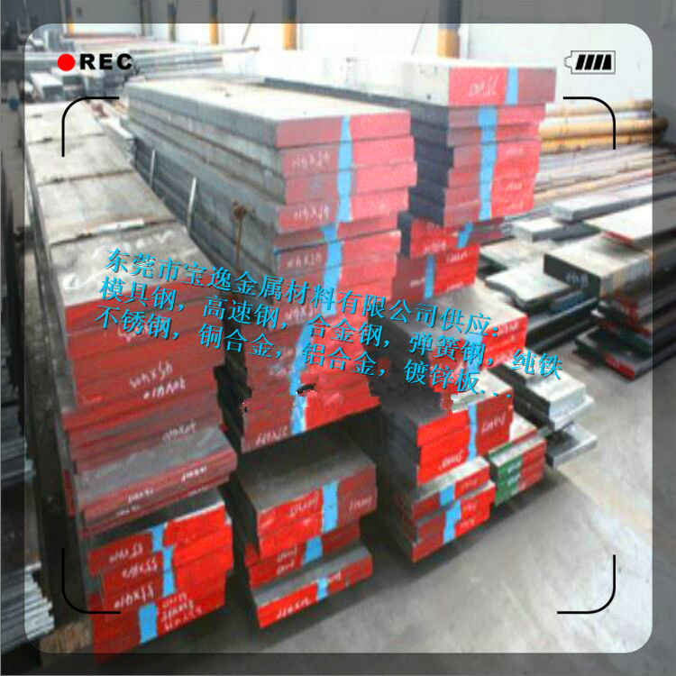 供应1CrNi3塑胶模具钢棒料1CrNi3对照什么牌号？