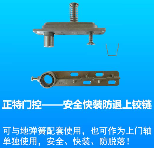 不锈钢360度转轴 木门上下铰链门轴 防退上铰链