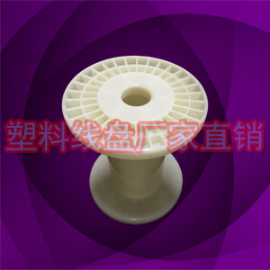 4寸塑料铜丝收线盘胶盘  4寸盘