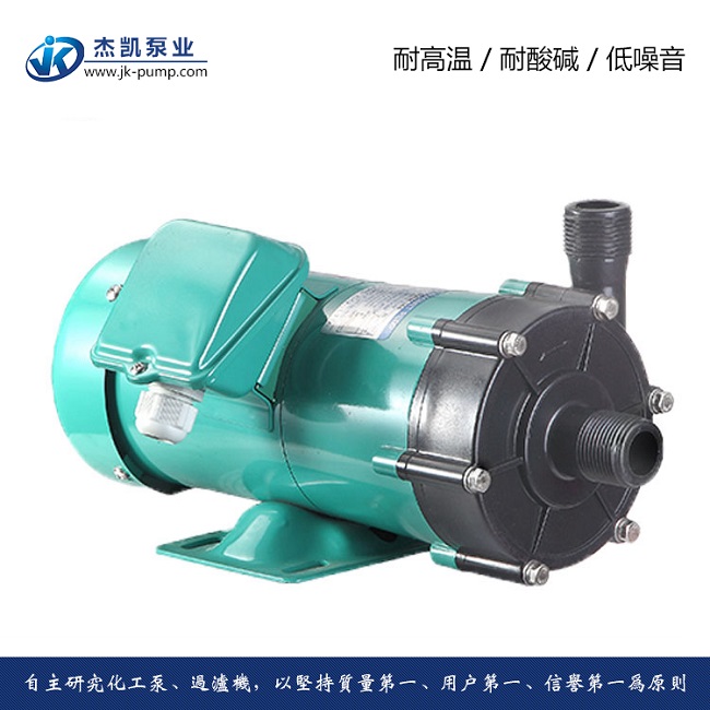 塑料纯水自吸泵 杰凯泵业厂家供应  磁力泵  离心泵