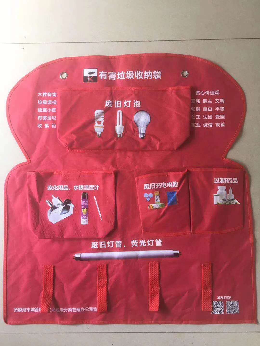 浙江有害垃圾分类袋设计加工厂浙江订购有害垃圾分类袋  有害垃圾收纳袋