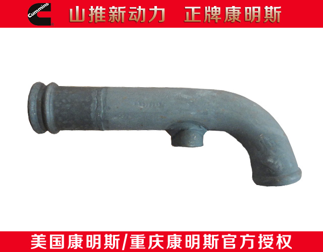 康明斯旁通水管3011224-20现货&nbsp;&nbsp;旁通水管价格