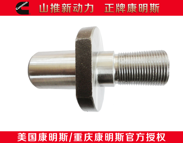 康明斯枢轴3325495-20特价清仓&nbsp;&nbsp;康明斯发动机枢轴